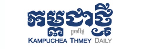 3390_addpicture_Kampuchea Thmei Daily.jpg